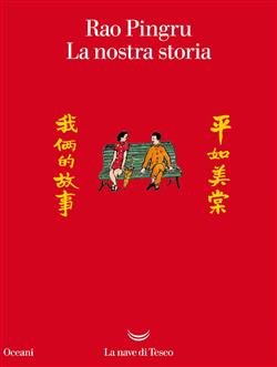 La nostra storia