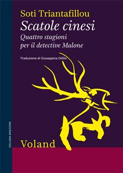 Scatole cinesi. Quattro stagioni per il detective Malone