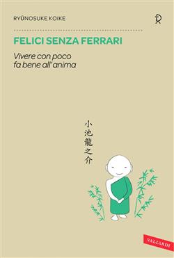 Felici senza Ferrari. Vivere con poco fa bene all'anima